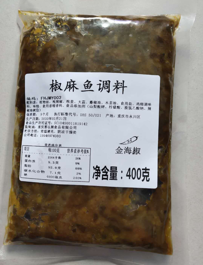 椒麻魚調(diào)料